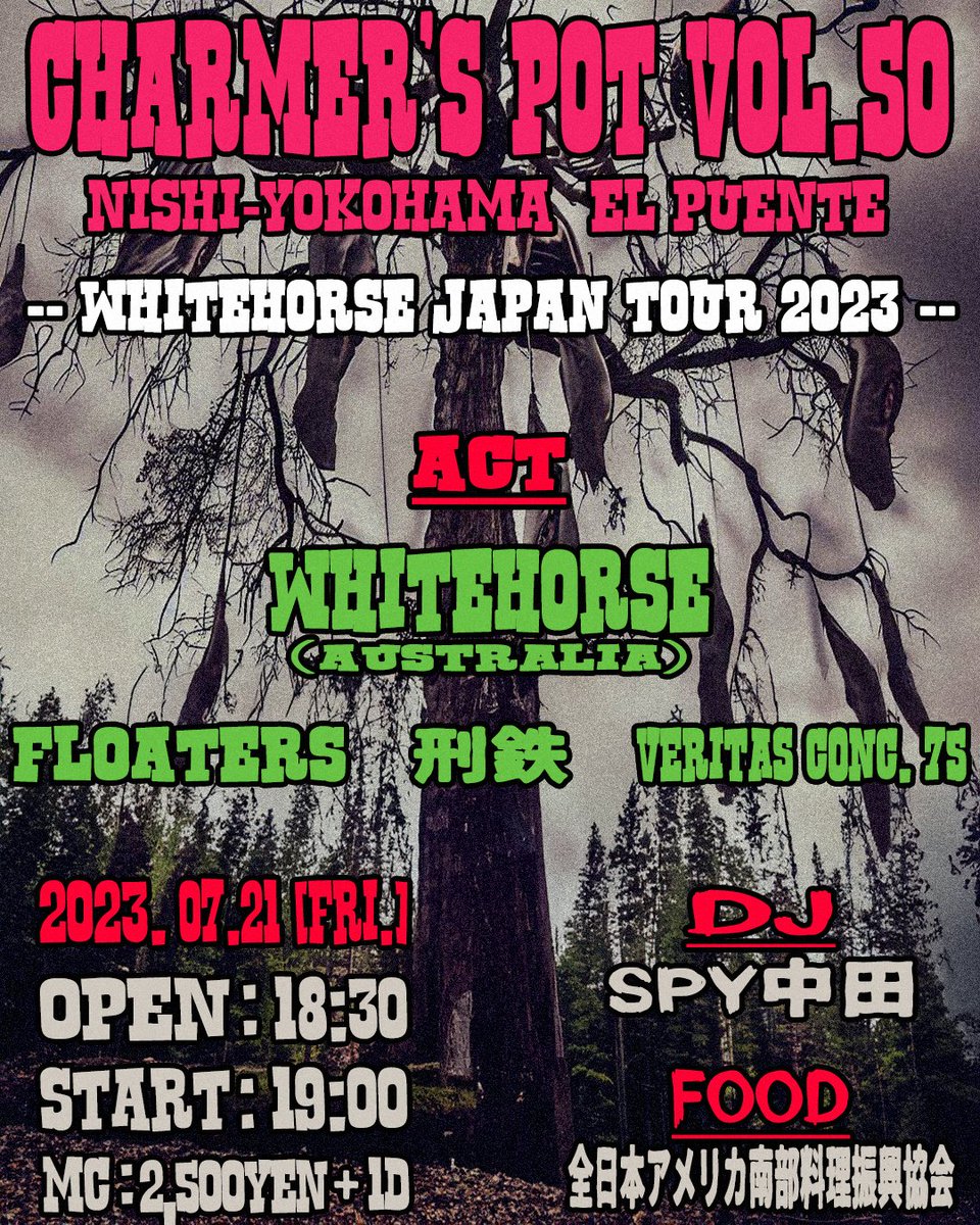 CharmersPot's tweet photo. 再来週金曜！！
オーストラリアのSludgeバンドWHITEHORSEの JAPAN TOUR 2023キックオフ！！

2023/07/21(fri.) 西横浜El Puente
Charmer's Pot vol.50
OPEN/START : 18:30/19:00
MC : ¥2,500+1d

ACT :
FLOATERS
刑鉄
Veritas Conc. 75
WHITEHORSE
DJ :SPY中田

Food :
全日本アメリカ南部料理振興協会 https://t.co/Psl37AbpXX