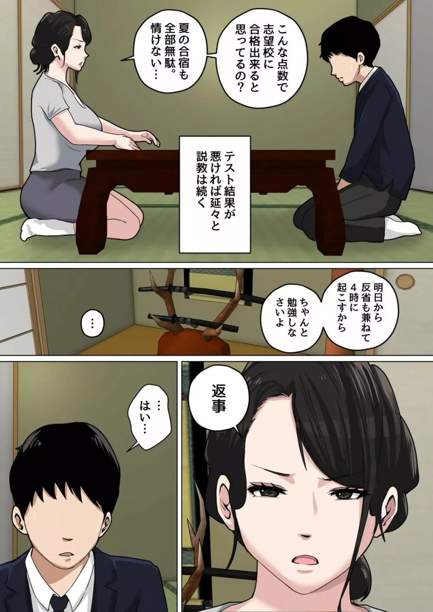 ponyta_iliat's tweet photo. 普段はめちゃくちゃ厳しいお母さんにぶち込む https://t.co/zE1t82CuXl