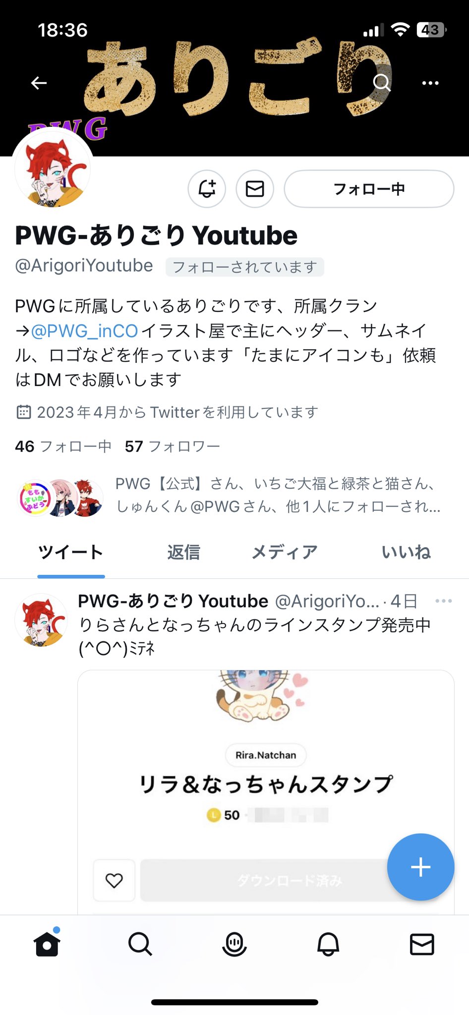 Pwg twitter sale
