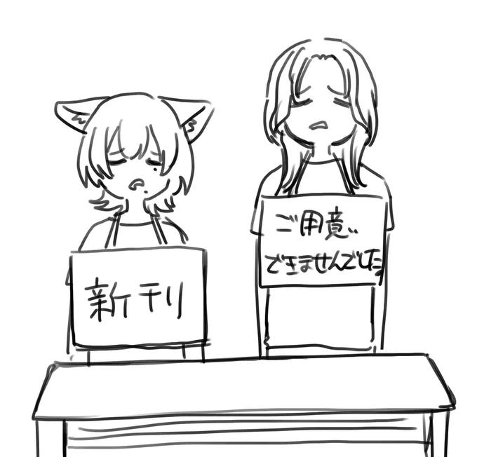 夏コミ原稿進捗悪すぎてまじこの未来しか見えん 