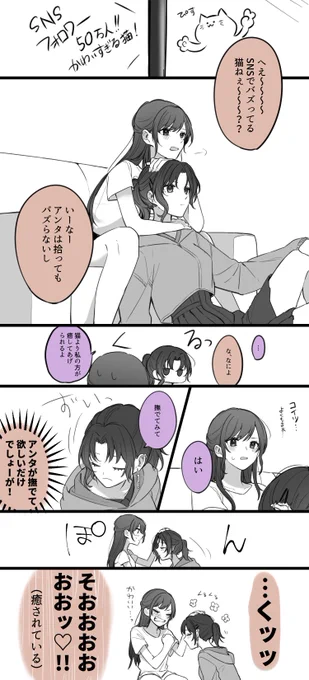 キティまふと絵名 