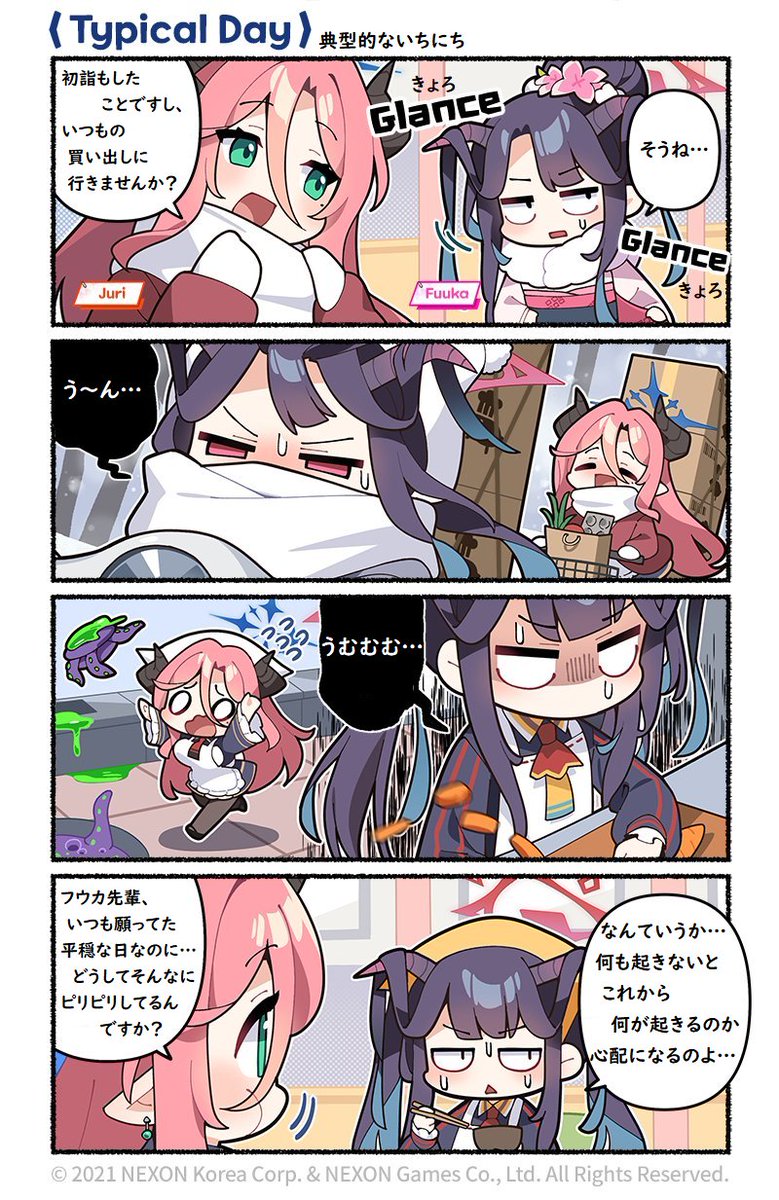 @EN_BlueArchive @donmin_h Private Japanese Translation / 私家訳日本語版 