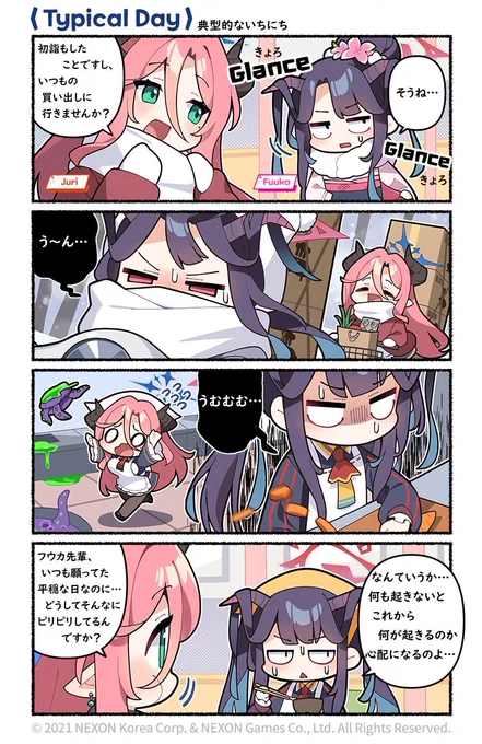 @EN_BlueArchive @donmin_h Private Japanese Translation / 私家訳日本語版 