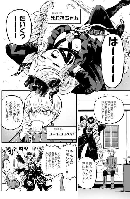 描かせていただいたレインコードの外伝漫画がコロコロオンラインにアップされておりますー。(今回完結)
是非読んでみてね!
https://t.co/EdMNZ26NG1
#レインコード #RAINCODE 