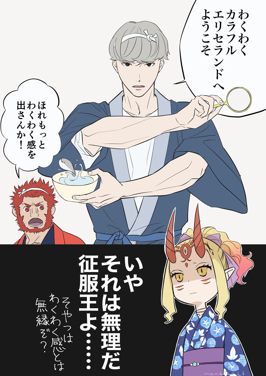 わくわくカラフルエリセランド担当に抜擢された綱さん 