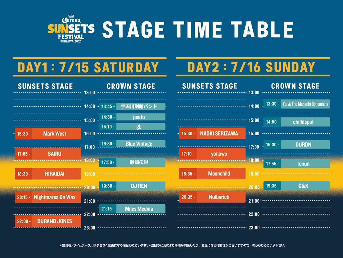 CoronaExtraJPN's tweet photo. 📣📣📣
CORONA SUNSETS FESTIVAL 
OKINAWA 2023 
最終ラインナップ&amp;タイムテーブル公開！

沖縄の最高のロケーションで、
音楽とコロナビール、そしてサンセットを堪能しよう。

https://t.co/675PP8pfcE
#コロナフェス #サンセット #ThisIsLiving https://t.co/sYz2gwVq0b