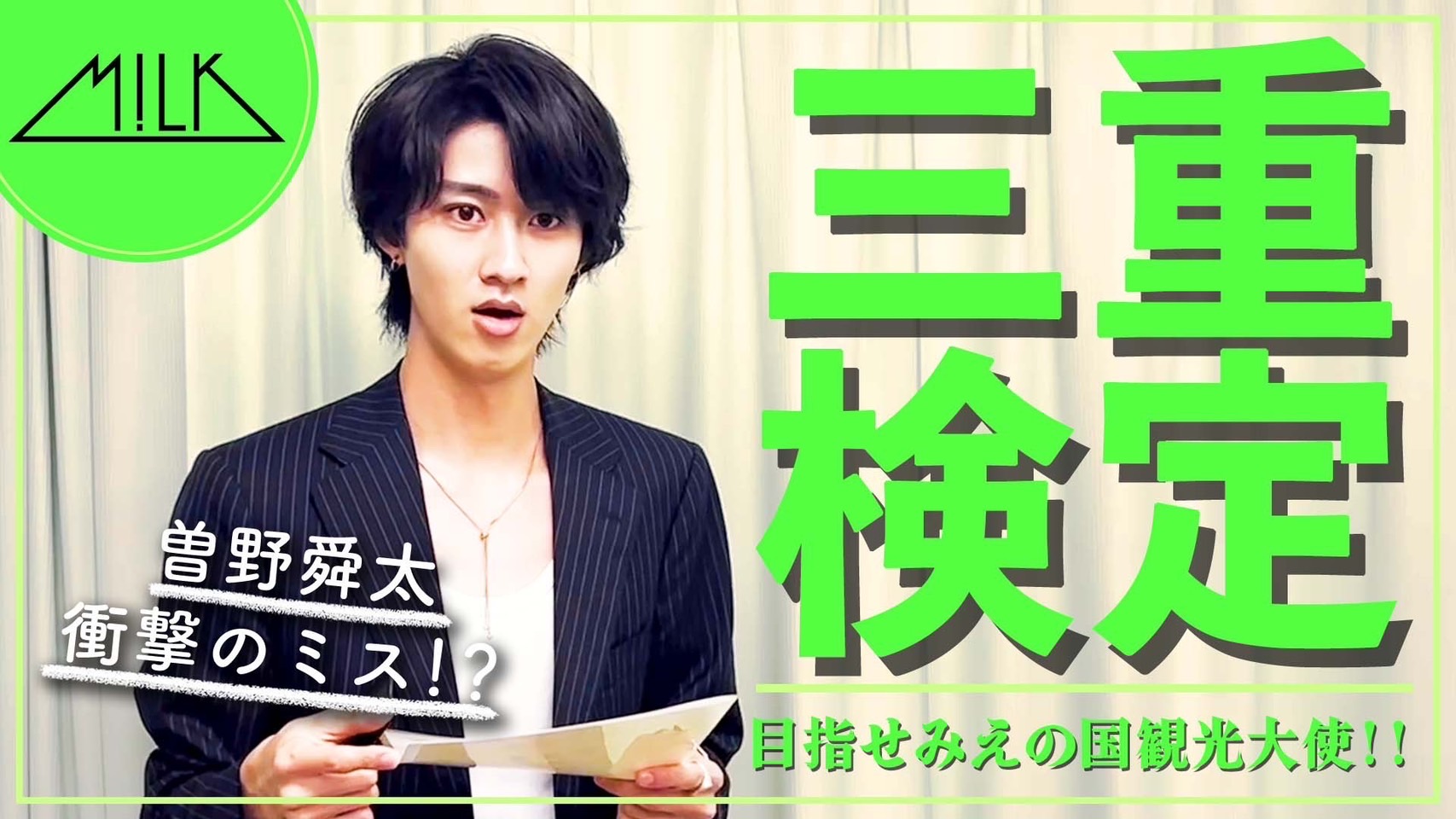 M!LK OFFICIAL on X: 