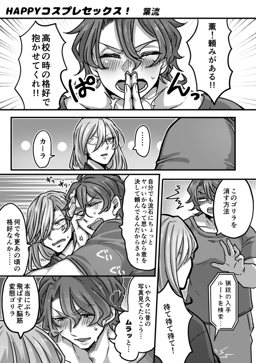 性交イラスト コスプレエッチ のイラスト・マンガ作品 (2 件) - Twoucan