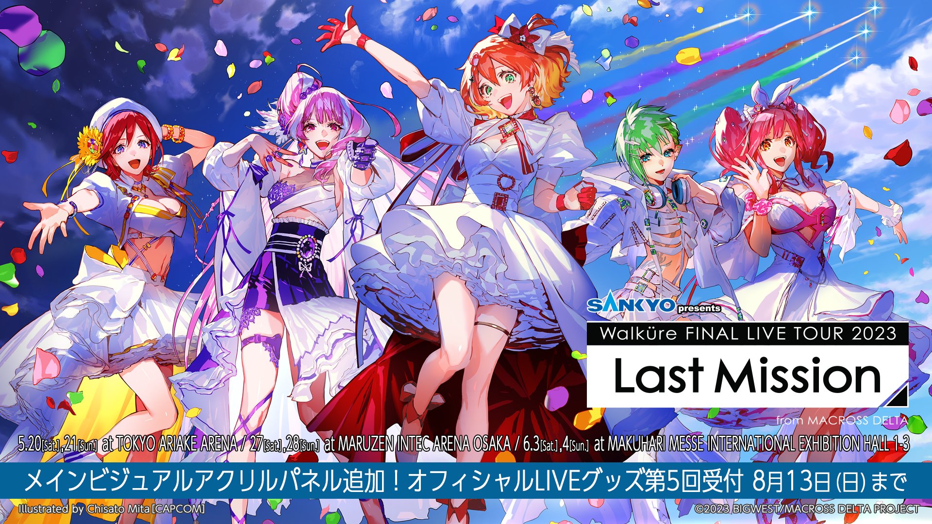 マクロス」公式アカウント on X: