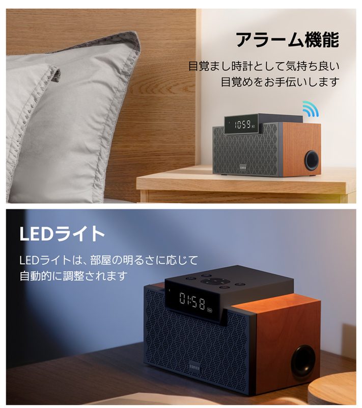 EdifierJapan's tweet photo. 昼間だけではなく、ベッドタイムも快適に使用できる木製 #MP260 Bluetoothスピーカー
部屋の明るさに応じて自動調整させるLEDライトと時計&アラーム機能を装備、睡眠に影響を与えません。
7/12(水)まで20%OFFセール中。#EDIFIER
Amazon→https://t.co/yvMhCYf4FZ
楽天→https://t.co/AiLYHIDmBM https://t.co/NhP7gmS1S5