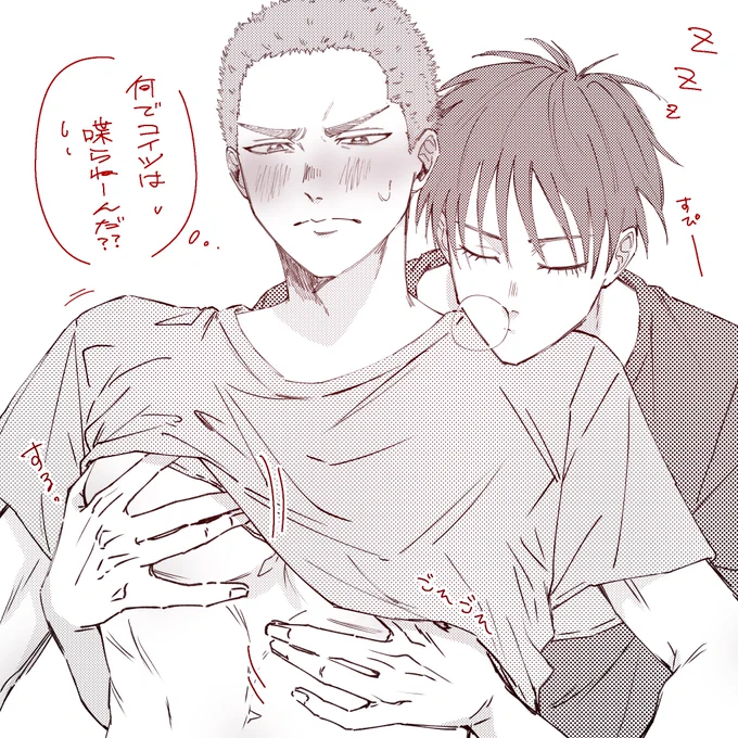 流花(付き合ってる😌)
眠気と性欲が同時に来た流 