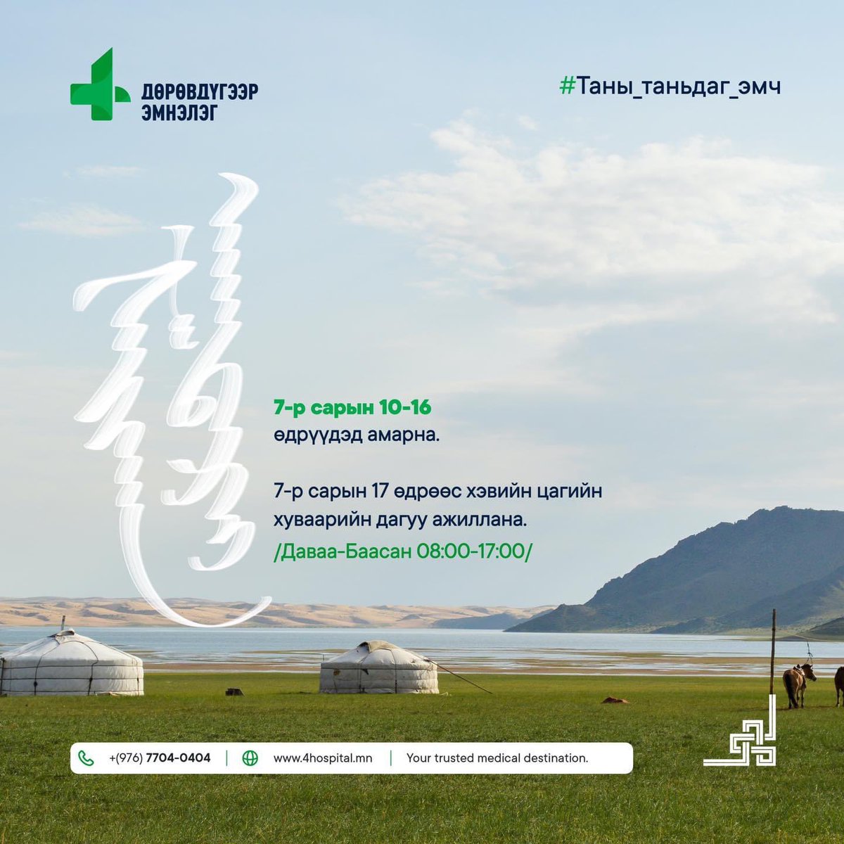 Enerelt Batmunkh (@batmunkhenerelt) on Twitter photo 