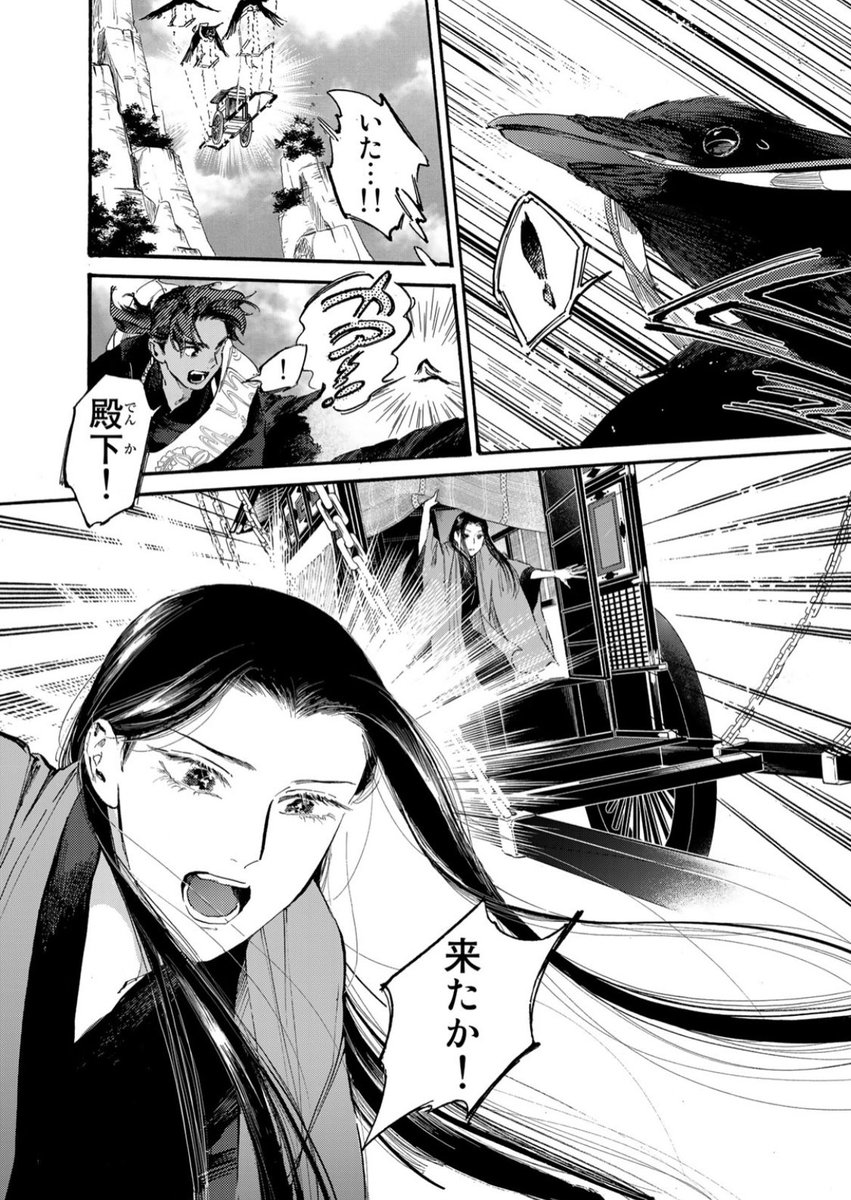 七夕の男たちはこちら❗️🎋 「烏は主を選ばない | 第三十六話 胎の内」#コミックDAYS @comicdays_team https://comic-days.com/episode/3269754496618492730