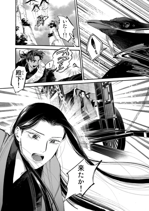 七夕の男たちはこちら❗️🎋  「烏は主を選ばない | 第三十六話 胎の内」#コミックDAYS @comicdays_team https://comic-days.com/episode/3269754496618492730
