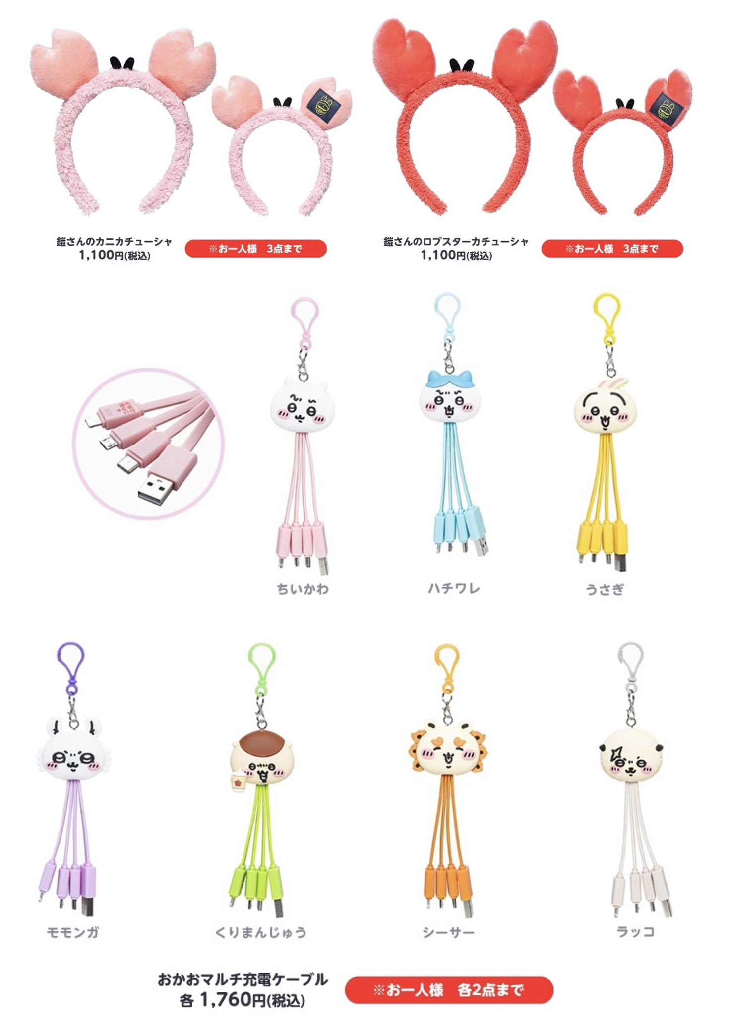 【60％OFF】 ちいかわらんど【公式】 on  X: ぬいぐるみ
