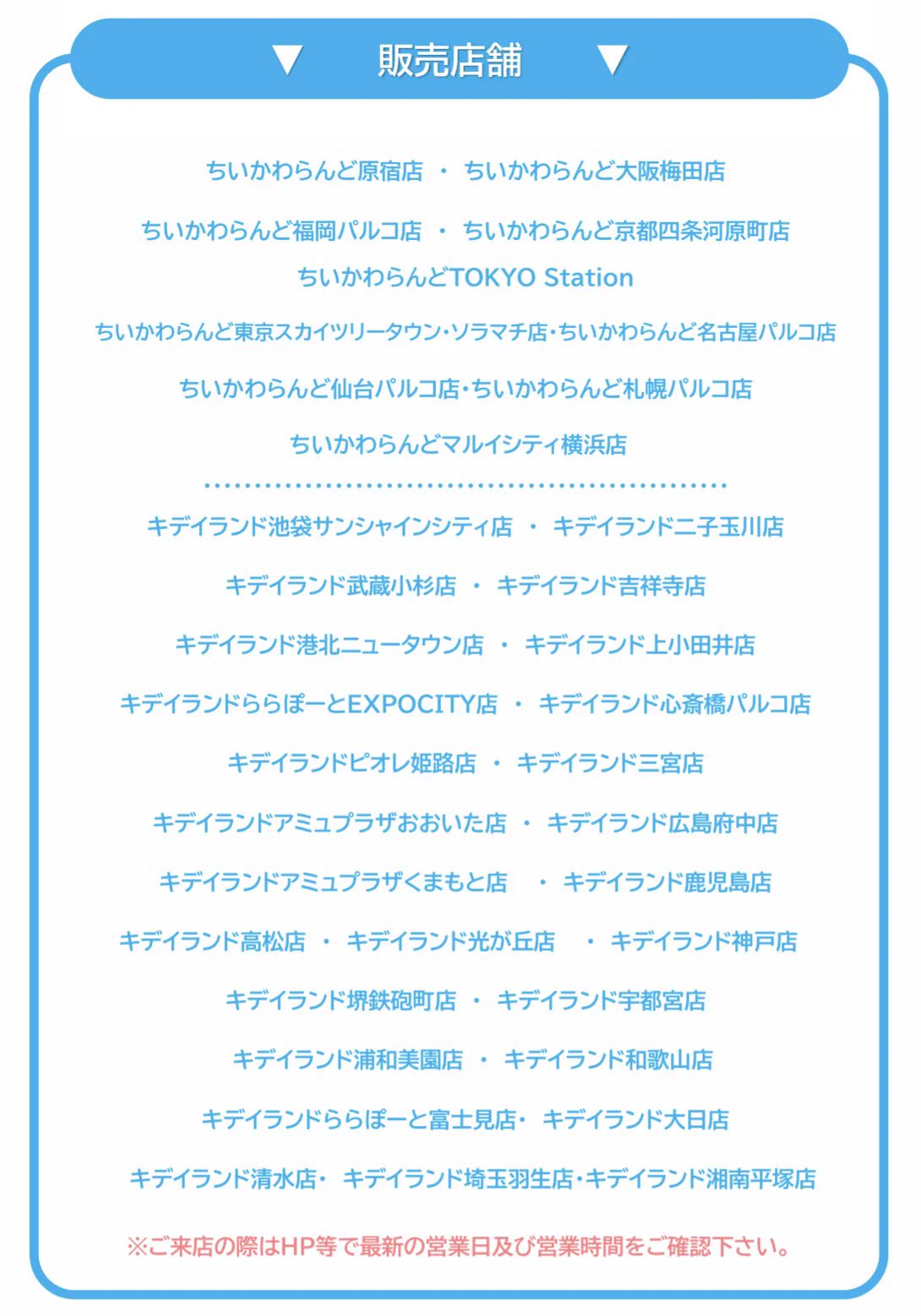 ちいかわらんど【公式】 on X: 