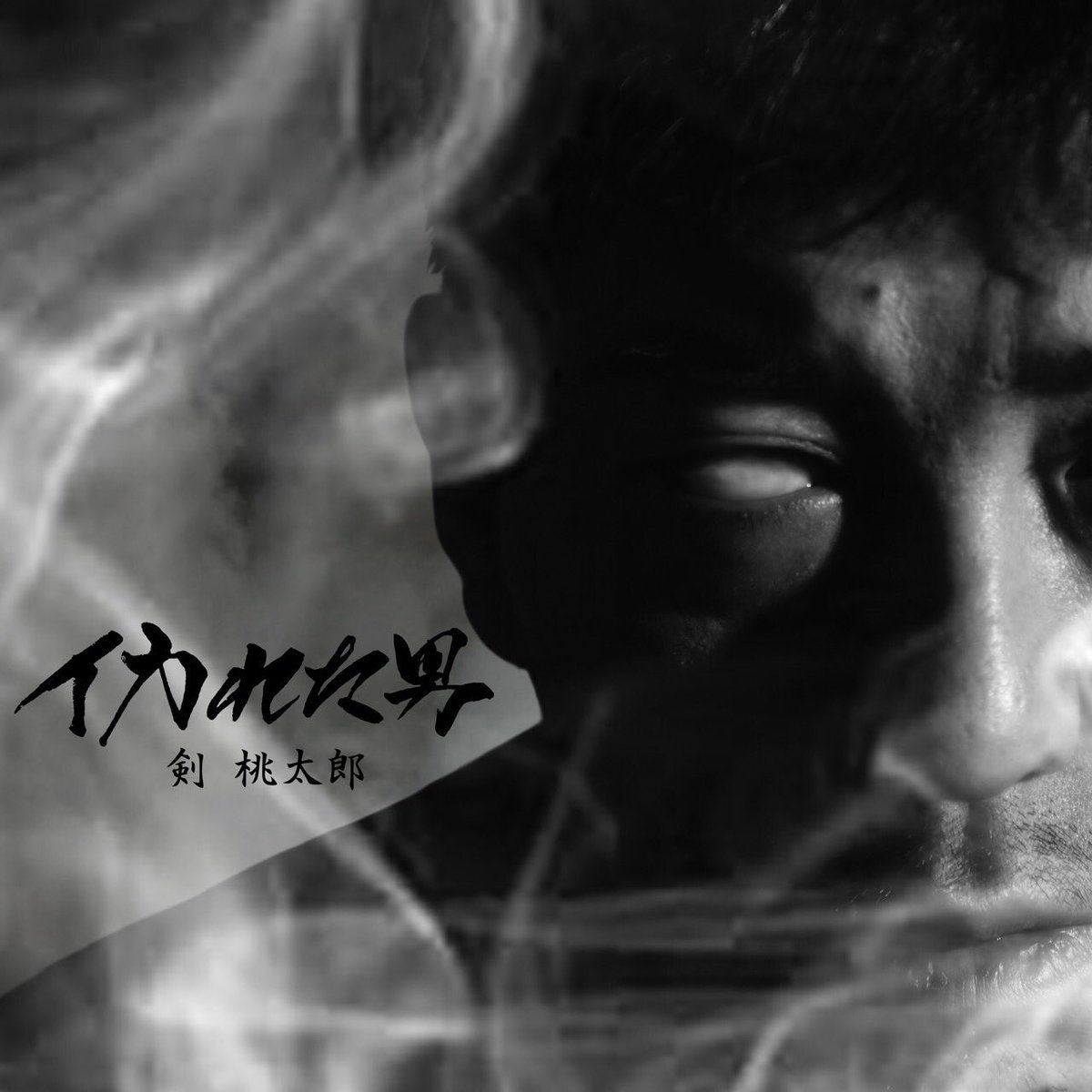NINETYOVER's tweet photo. 剣桃太郎 NEW ALBUM
4th イカれた男

https://t.co/YGc961qjdy https://t.co/rsXrKZ4cSg