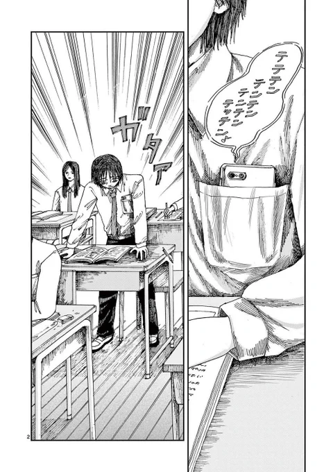 「パブロフの犬」のホラー漫画です。(1/4) 