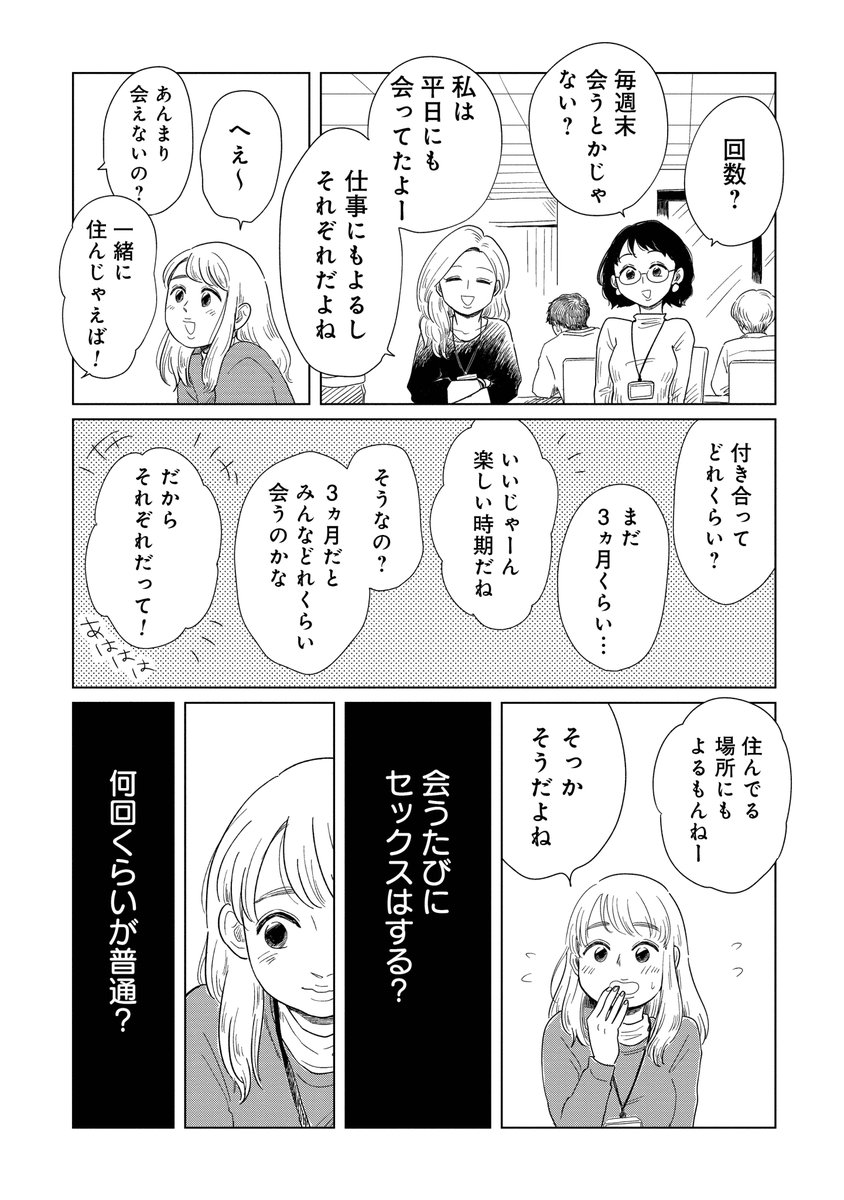 ２
#女性に風俗って必要ですか？
#漫画が読めるハッシュタグ https://t.co/bB5HDUV2wL