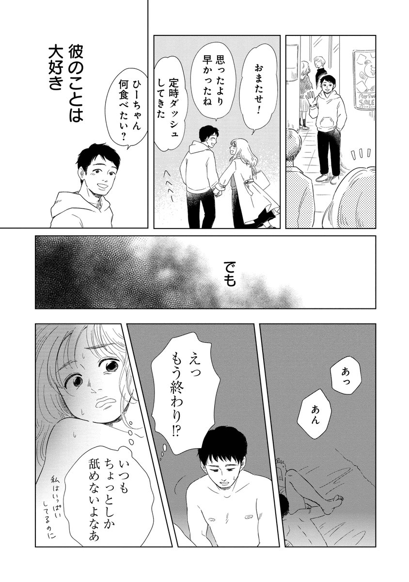 ２
#女性に風俗って必要ですか？
#漫画が読めるハッシュタグ https://t.co/bB5HDUV2wL