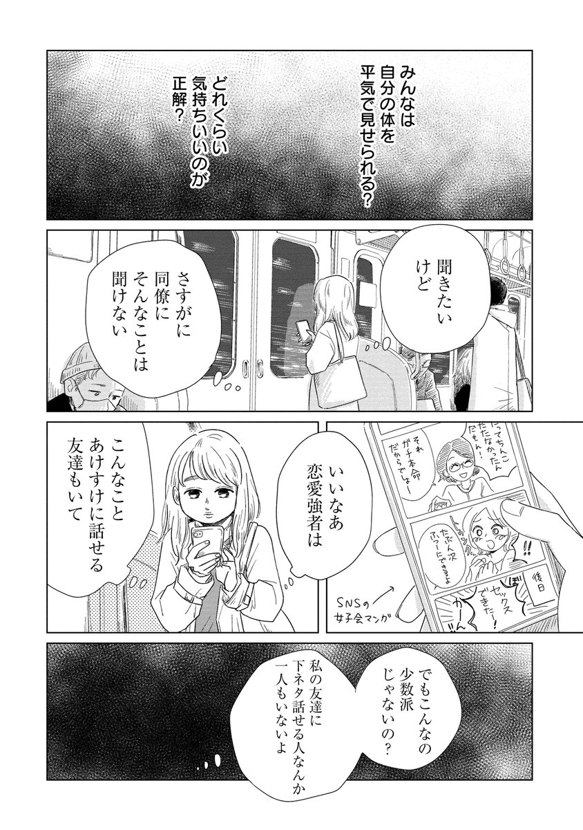 ２
#女性に風俗って必要ですか？
#漫画が読めるハッシュタグ https://t.co/bB5HDUV2wL