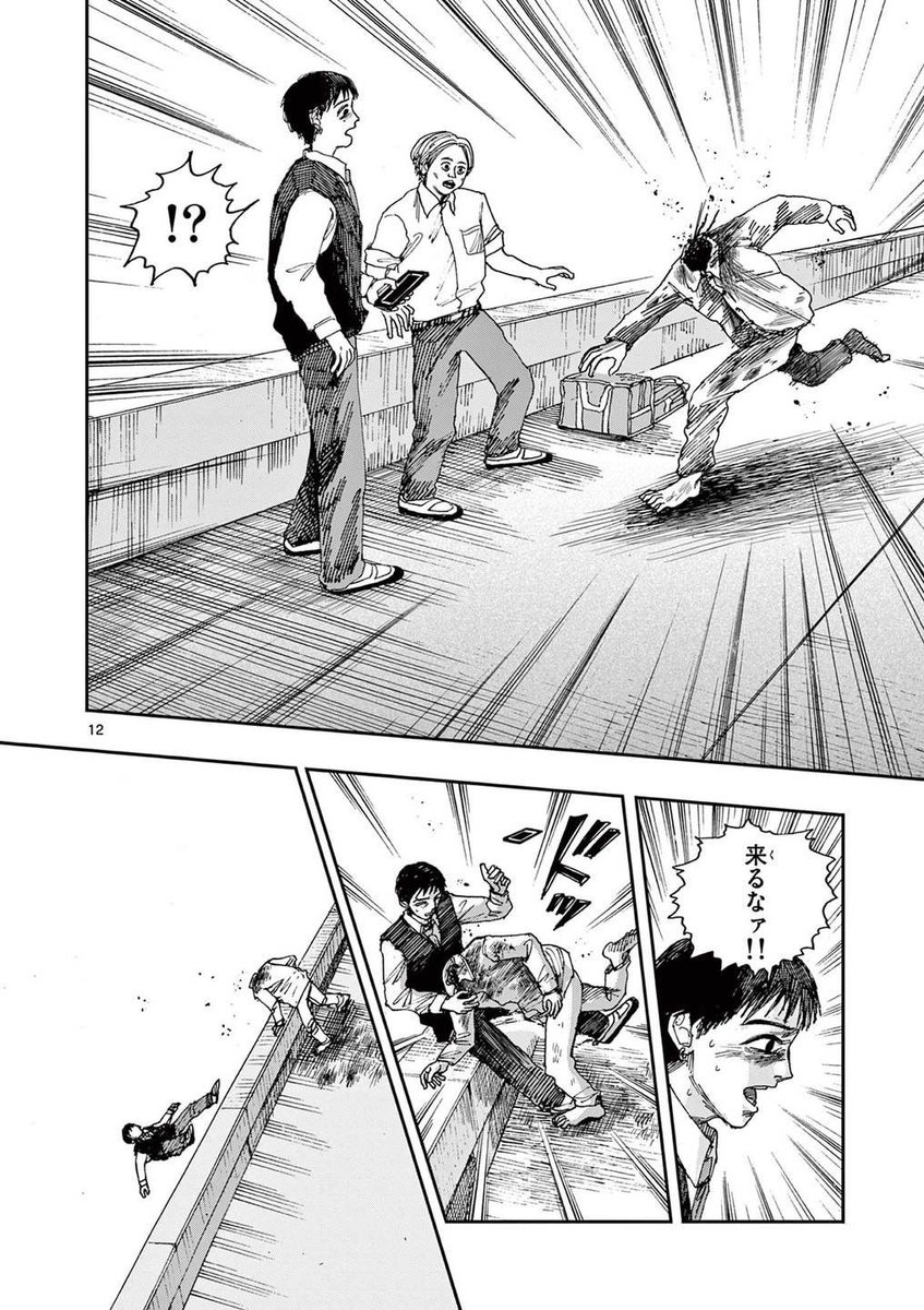 「パブロフの犬」のホラー漫画です。(4/4) 