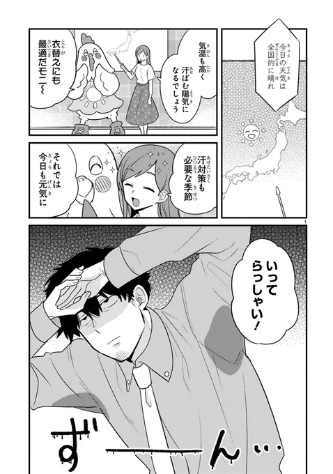 今日、駅で見た可愛い女の子。(1/3)
シーブリーズ編 
