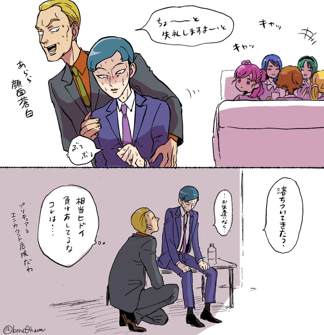 #ブンビーカンパニー
新入りくん(カワリーノさん)
プリ5のガールズトーク始まるとトラウマ蘇ってパニックになるからいつも離席してるんだと勝手に思ってる 