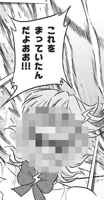 ※本編ではモザイクが外れます。

次回更新最新話チラ見せ中!

#ドッジ弾子
#ドッジ弾平 
