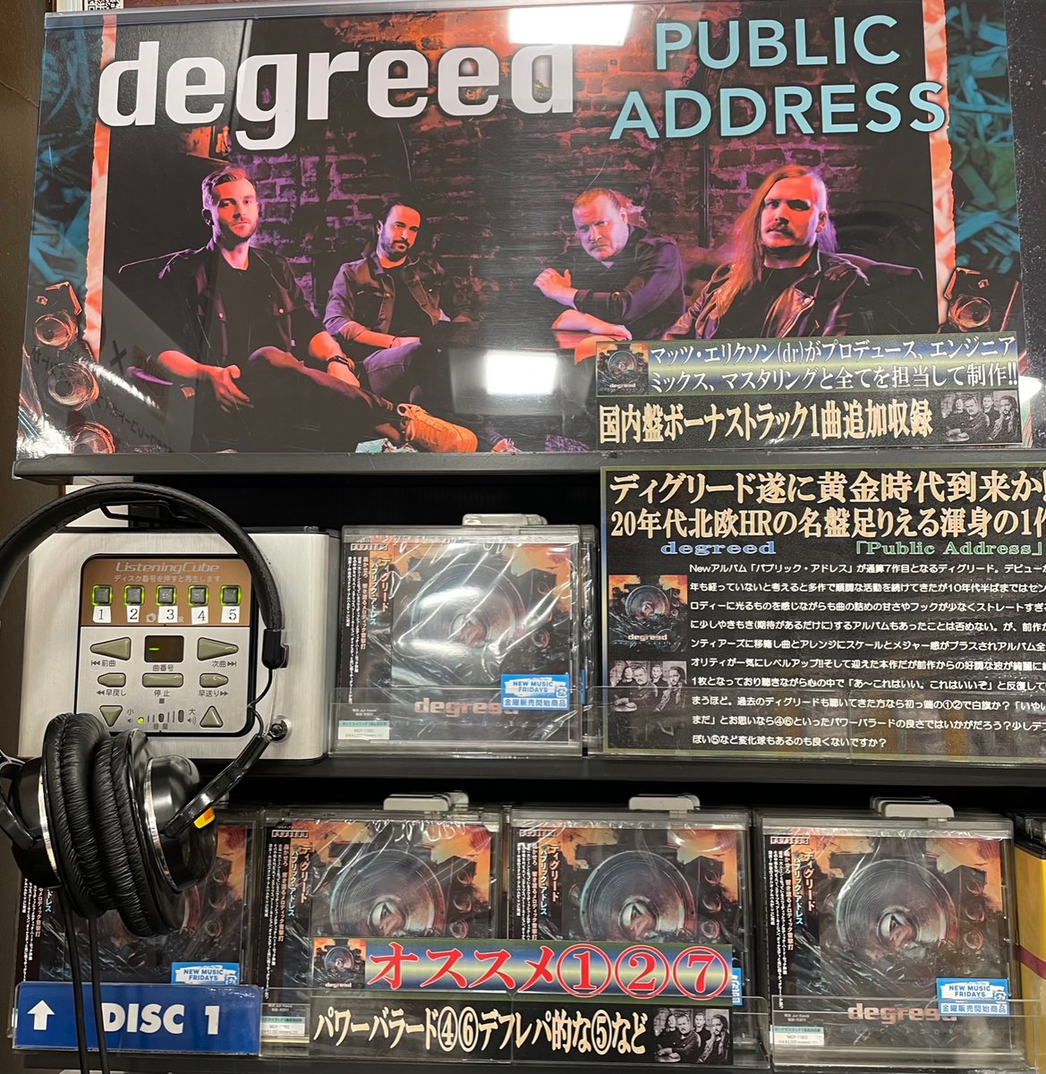 TOWER_Shinjuku's tweet photo. 【#Degreed】フロンティアーレコード第二弾となるディグリード最新作「パブリック・アドレス」が入荷‼️
前作以上のメジャー感とスケール感😆
ハードさと流麗なメロディのバランスや楽曲のフックの効き方も絶妙👊
彼らの黄金時代の到来を予感させる傑作です‼️‼️
#ディグリード
#METAL
#CD入荷情報 https://t.co/kcDjIf4pRc
