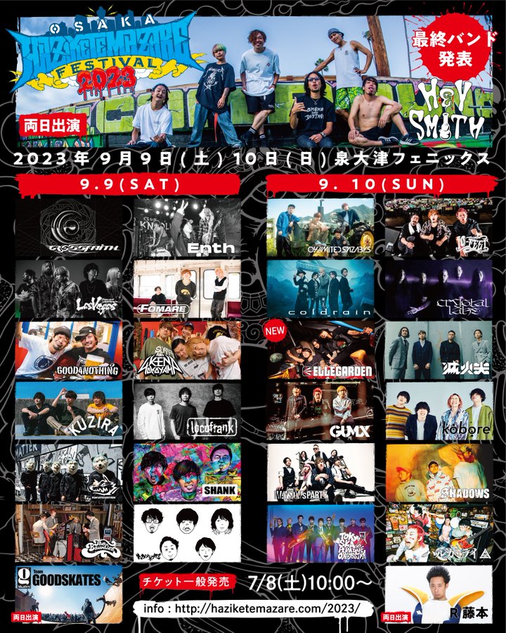 punkloid's tweet photo. HEY-SMITH主催「OSAKA HAZIKETEMAZARE FESTIVAL 2023」、最終出演アーティストとしてELLEGARDENを発表!

https://t.co/fG4wXqW2XJ

チケット一般発売は、7/8(土)10:00からスタート!

#ハジマザ #HEYSMITH #ELLEGARDEN https://t.co/FM6ZTNmP1a