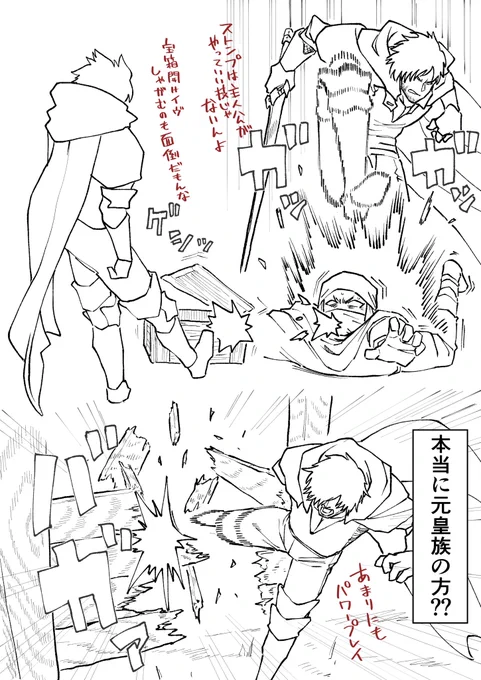 【FF16】足癖悪イヴくんめちゃくちゃ好きです 