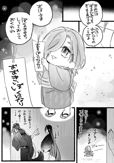 おまけ 