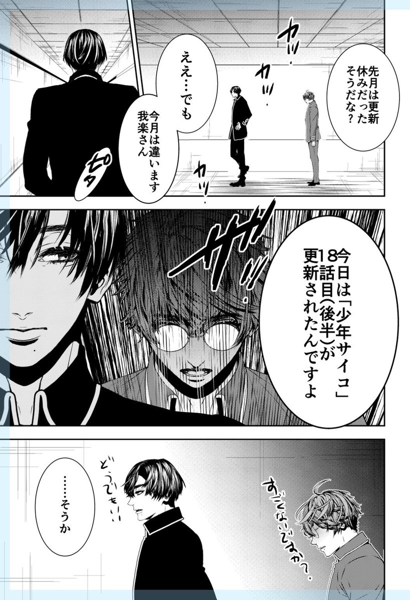 今月は違います 