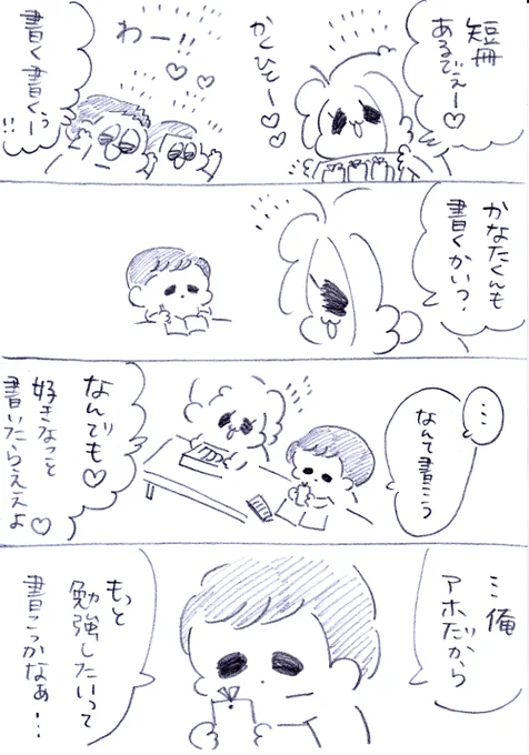 きみのおかげなのさ😊
#学童ゆるゆる日記 #七夕 