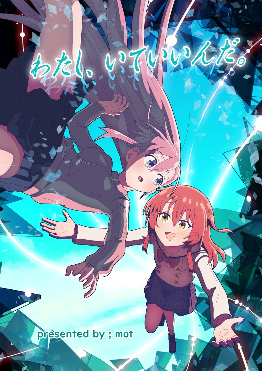 告知ペーパー;表紙
通販情報(3/3)
メロブ専売https://t.co/tZsrdVSxqZ 