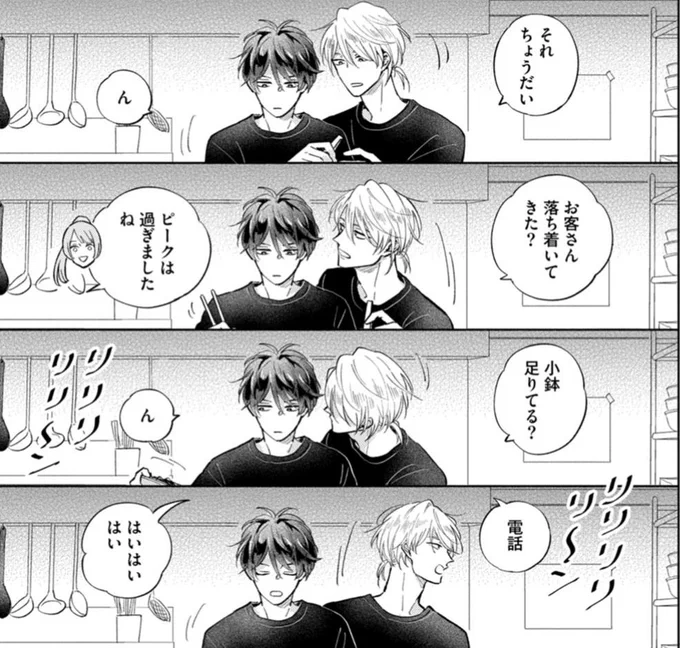 ここは、こう(7話試し読みできます) 