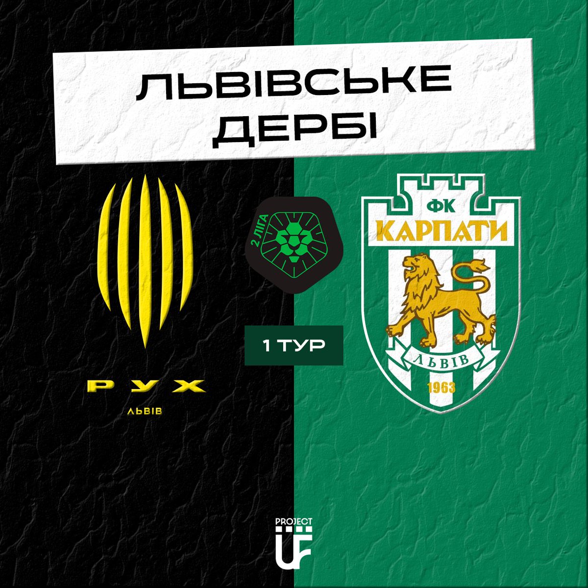 ufua_project's tweet photo. 🔥 Рух-2 та Карпати-2 зіграють між собою вже в першому турі Другої ліги!

🤭 Львівське дербі, яке ми заслужили https://t.co/b8ZOzRmTc9