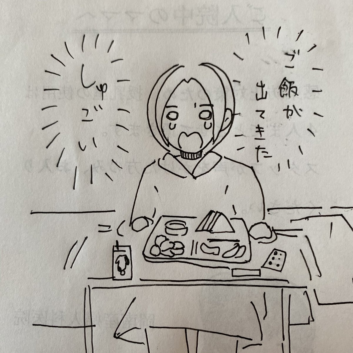 産後の出戻りでケア入院中。ここ一ヶ月間2h＋2h（＋1h出来たらラッキー）の睡眠時間だったから、 母子同室じゃない形は助かる（しかし、突然👶が運ばれてくることがある）今日も1時間お昼寝できた。 https://t.co/YHQzWgfoKB