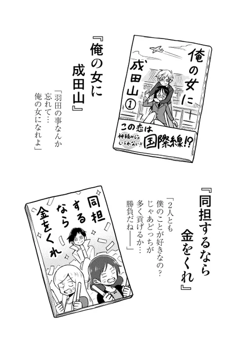 おまけ。木田くんの妹の漫画。 