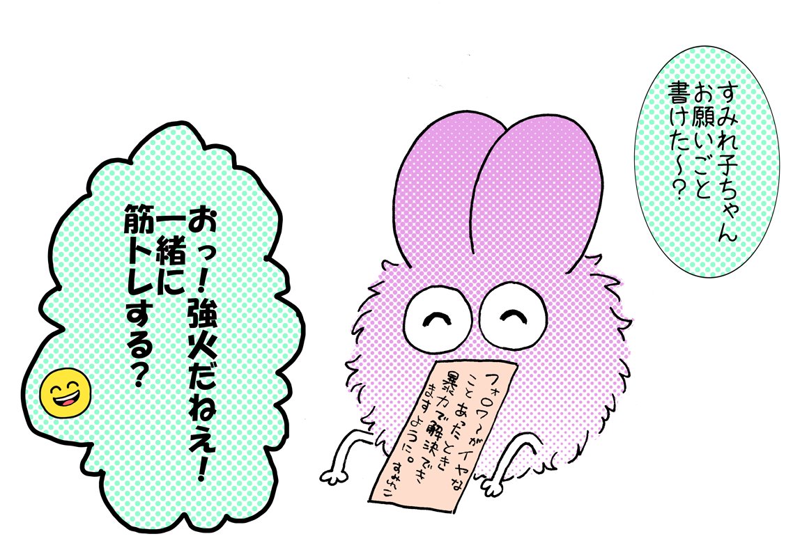 猫間 (@nekoma_08421) / Posts / X