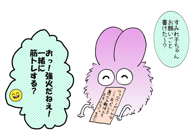 フォロワ～、七夕だね 