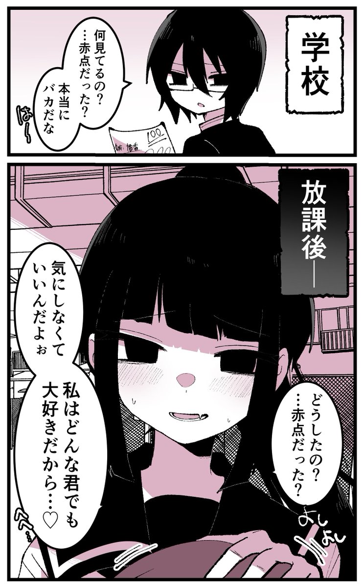 もうかなり戻れない女装男子 