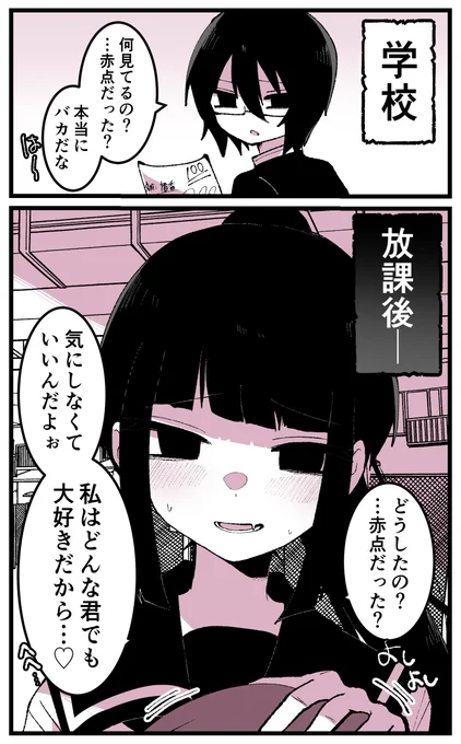 もうかなり戻れない女装男子 