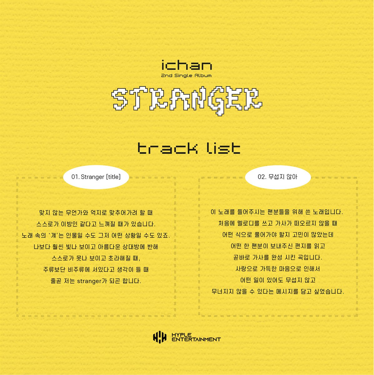 [정이찬 (ichan)] <a href="/ichan_twtt/">정이찬 (ichan)</a> 

정이찬 (ichan) 2nd Single Album
[Stranger]

Track Commentary

01. Stranger [title]
02. 무섭지 않아 (Not Afraid)

2023.07.12 12:00 (KST)
#정이찬 #ichan
#Stranger