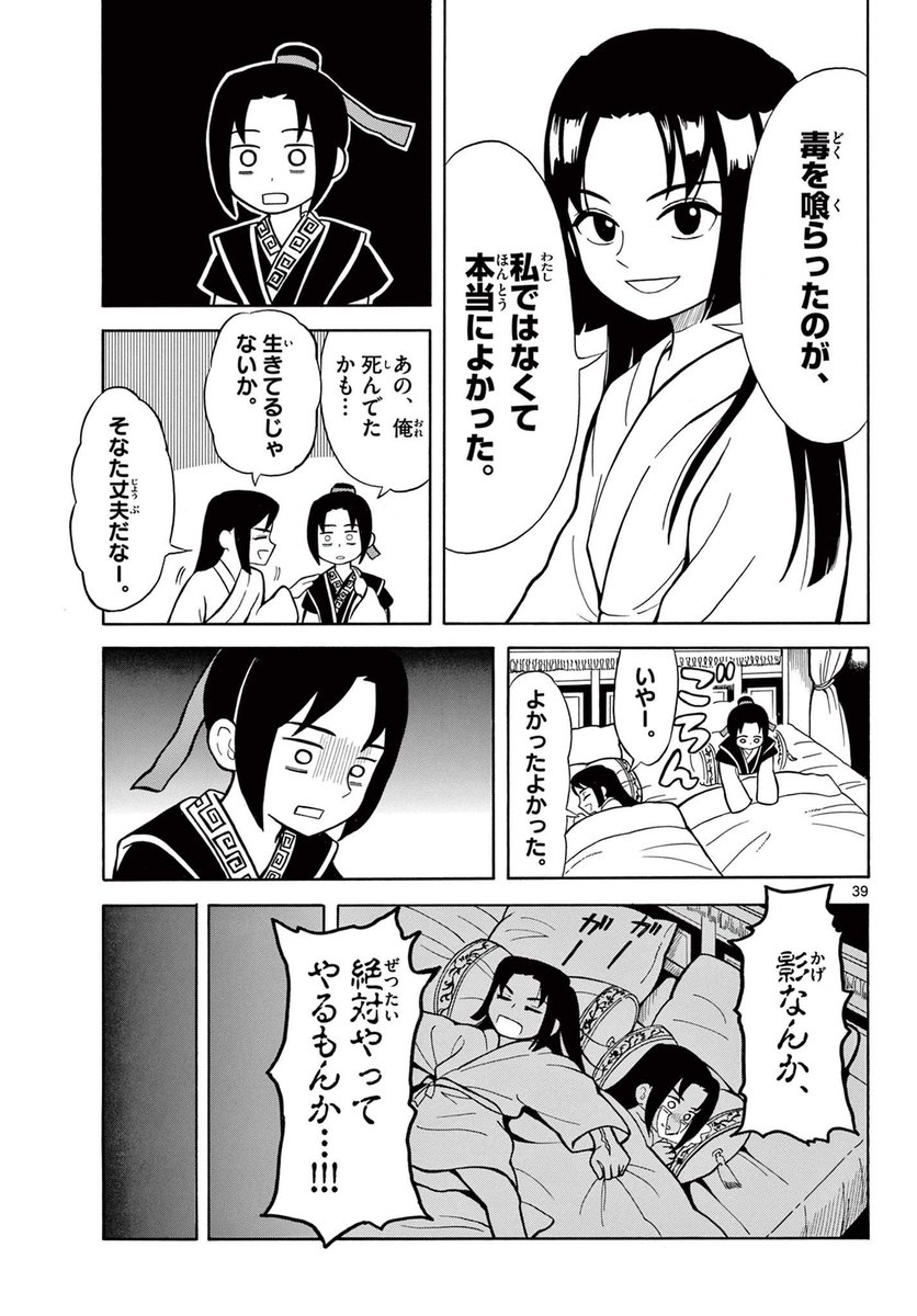 遊郭生まれの孤児が、皇子の影武者となる話 9/14 
