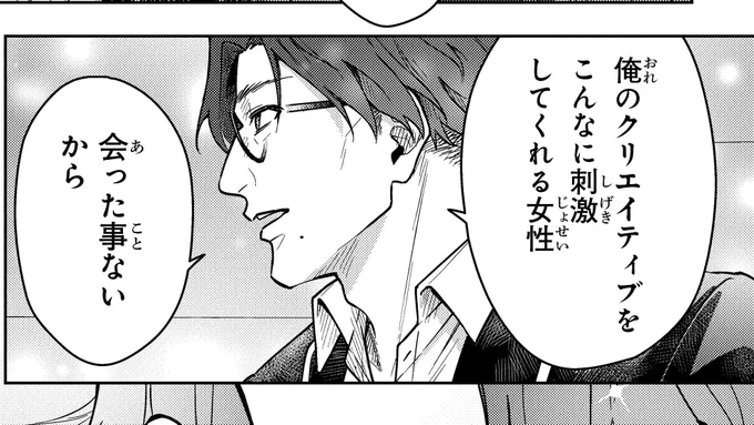 『酒癖50』第4話①が更新されております!よろしくお願い致します!
イケメンじゃないのにイケメンに見えそうででもやっぱり見えないいやでも見方によってはかっこいいのか…?みたいなキャラデザインて難しいけど勉強になった回です。
https://t.co/dYLLWHYOvs 