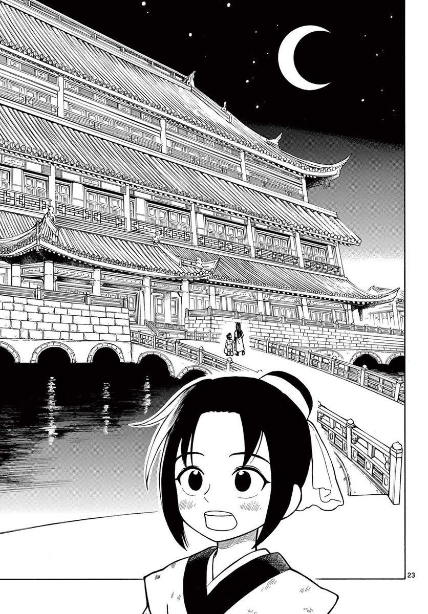 遊郭生まれの孤児が、皇子の影武者となる話 5/14 