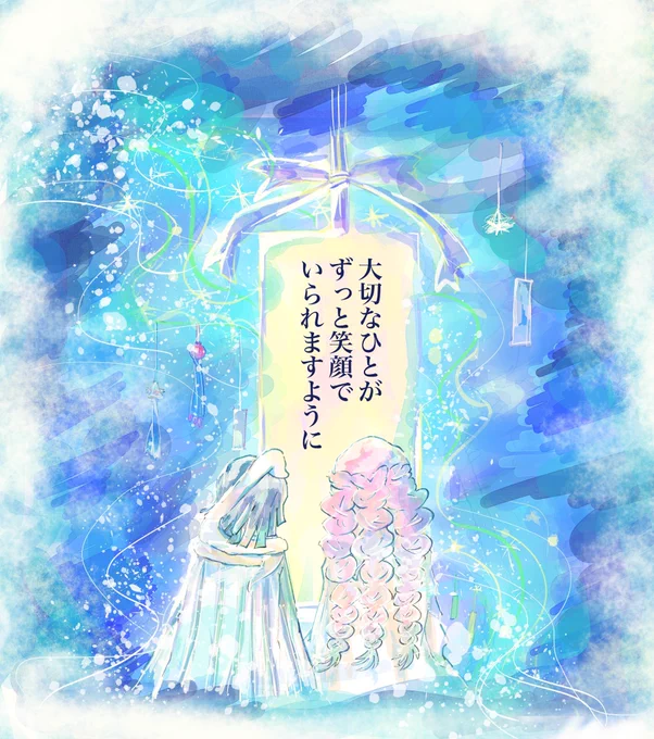 七夕なので再掲🎋
短冊にねがいごとをこめて。 