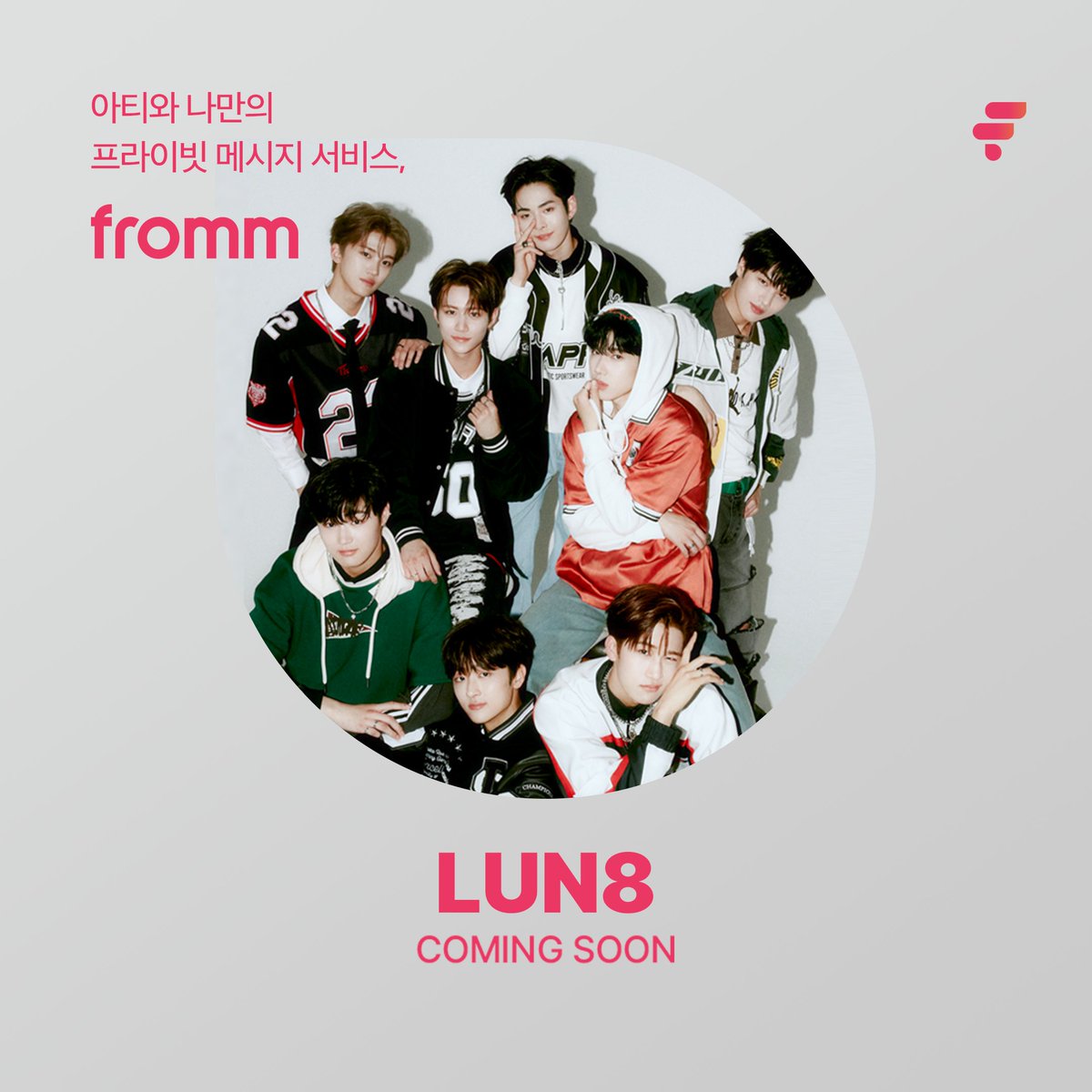 📣 [COMING SOON] 프롬 X LUN8 📣

일상 속 아티와 만나는 나만의 특별한 공간!
신인 보이그룹 LUN8(루네이트)를 곧 프롬에서 만날 수 있습니다.
프롬에서 새롭게 펼쳐질 이들의 이야기를 기대해 주세요!

<a href="/LUN8_members/">LUN8</a>